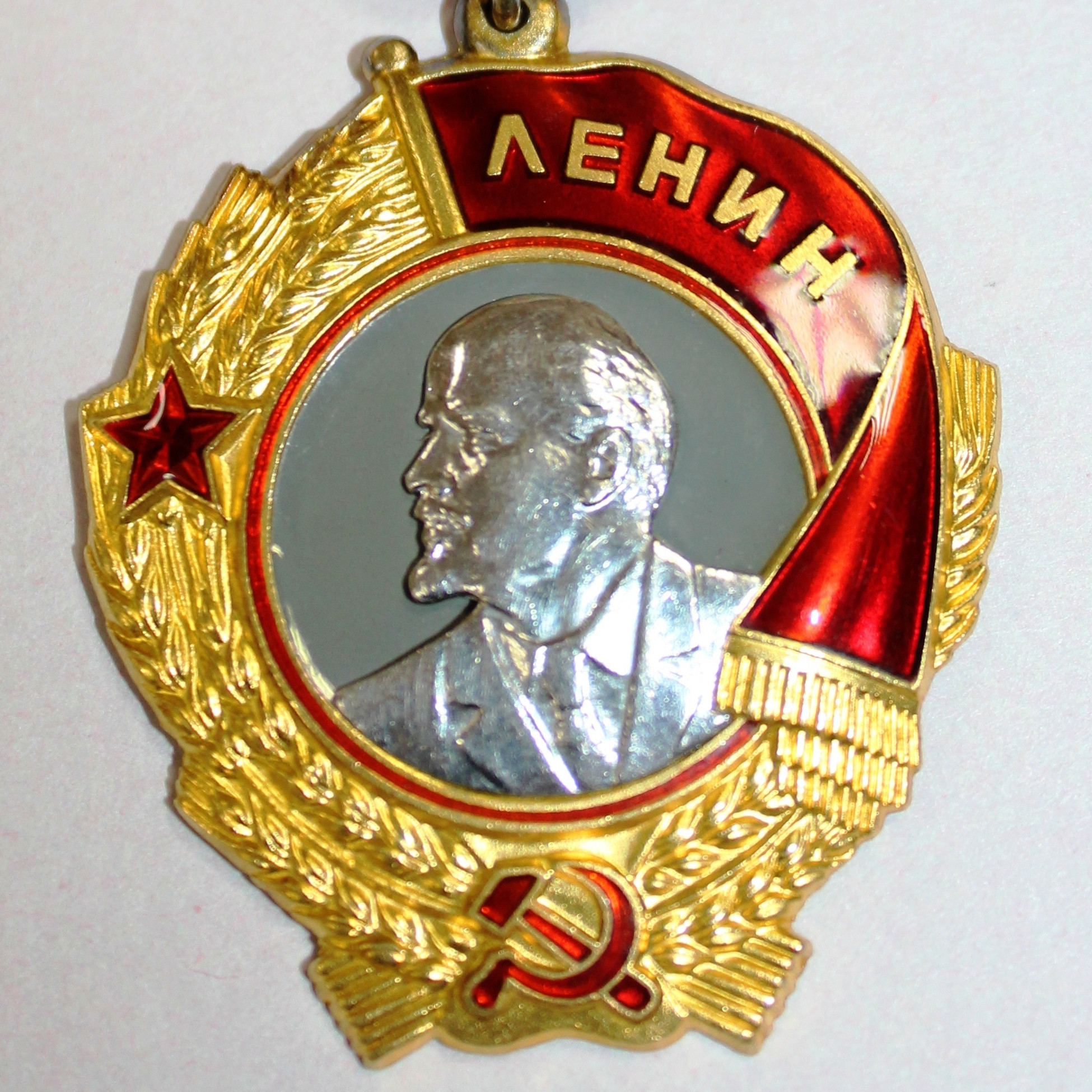 Орден Ленина